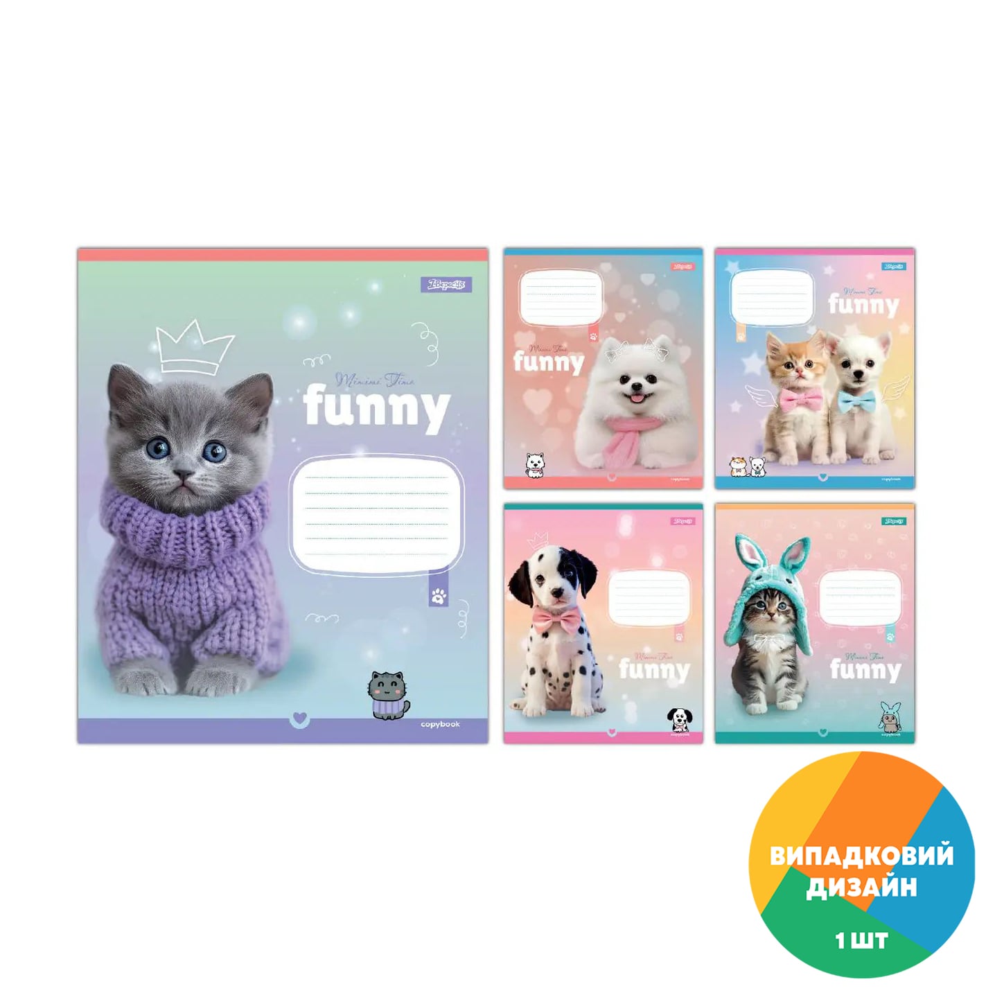 Зошит 1 Вересня Funny Pets, А5, в лінію, 12 аркушів (768209)